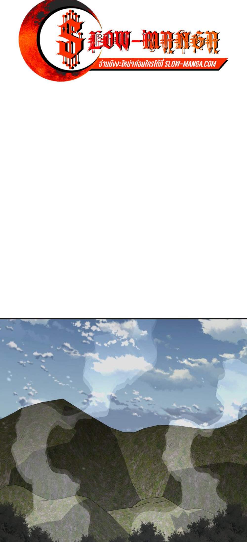 Apocalyptic Chef Awakening แปลไทย