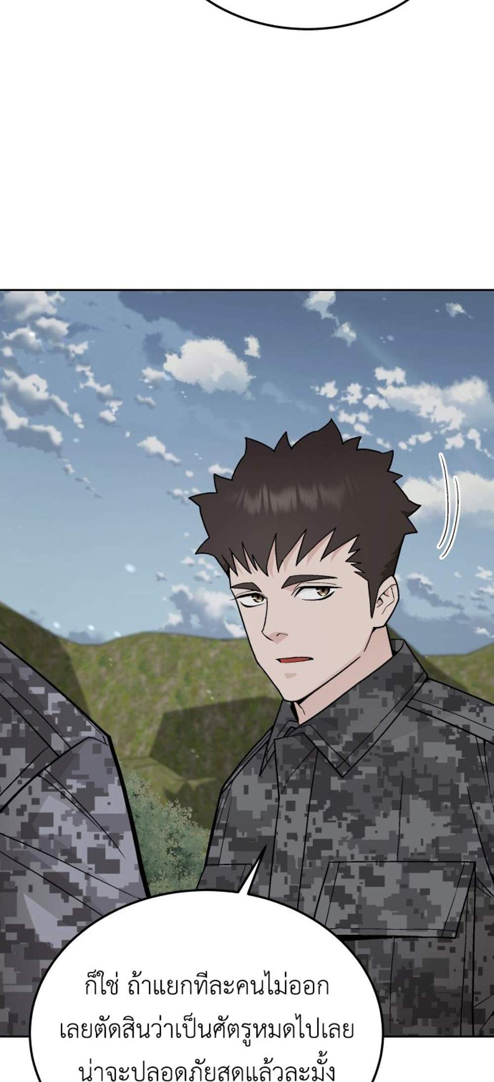Apocalyptic Chef Awakening แปลไทย
