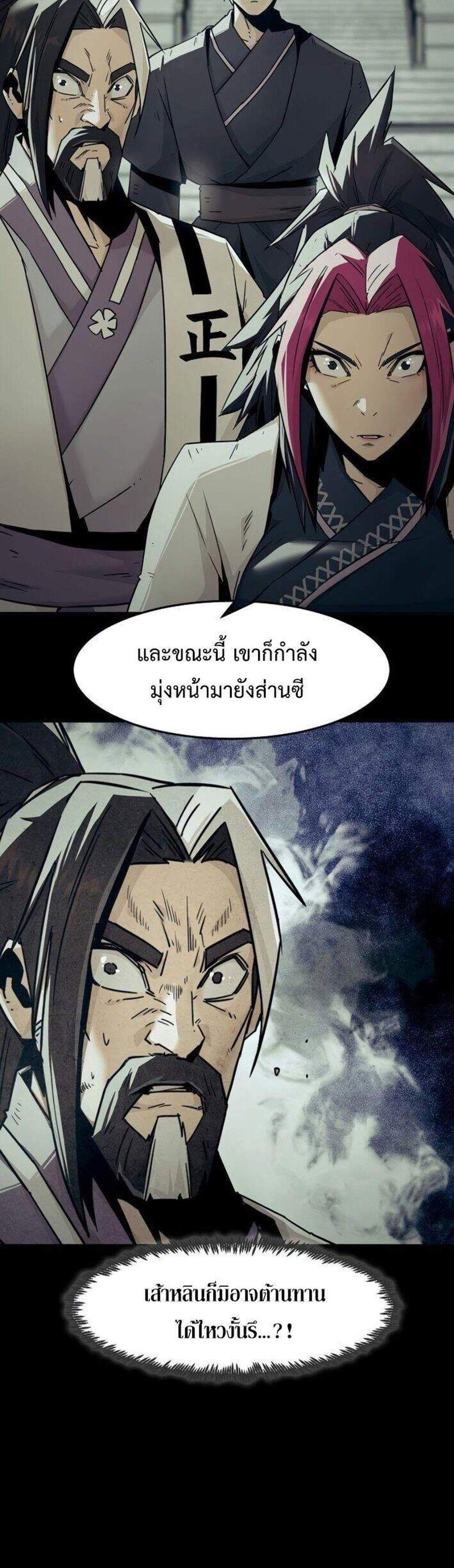 Becoming the Swordmaster Rank Young Lord of the Sichuan Tang Family เส้นทางแห่งดาบ แปลไทย
