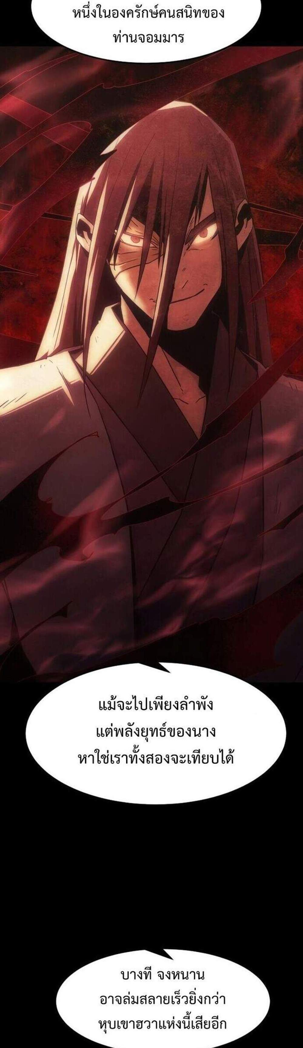 Becoming the Swordmaster Rank Young Lord of the Sichuan Tang Family เส้นทางแห่งดาบ แปลไทย