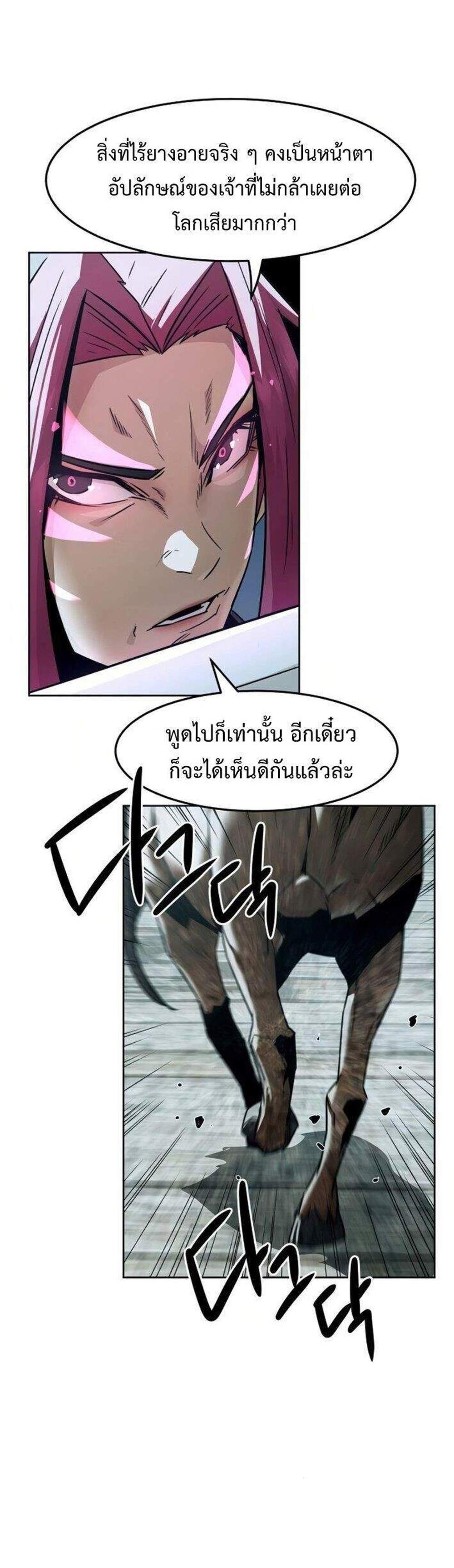 Becoming the Swordmaster Rank Young Lord of the Sichuan Tang Family เส้นทางแห่งดาบ แปลไทย