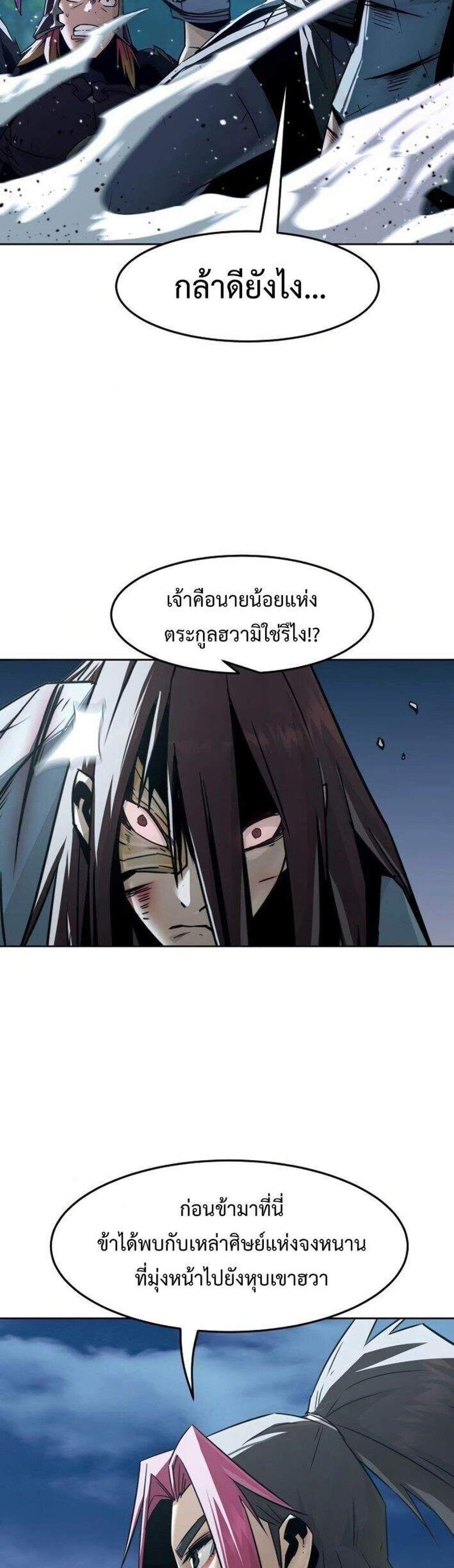 Becoming the Swordmaster Rank Young Lord of the Sichuan Tang Family เส้นทางแห่งดาบ แปลไทย