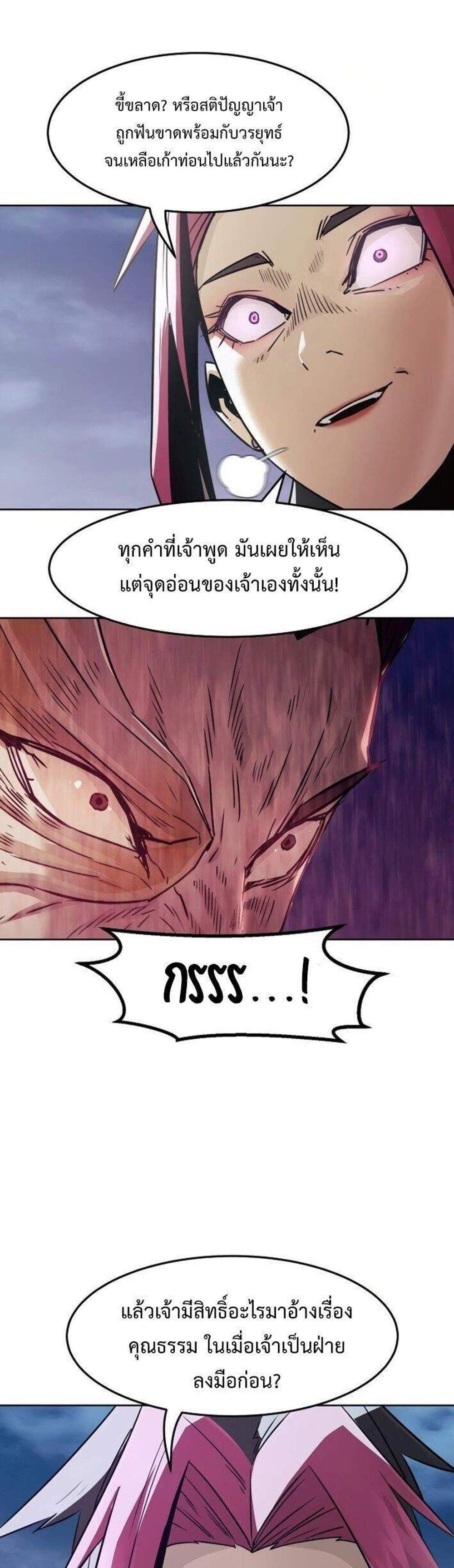Becoming the Swordmaster Rank Young Lord of the Sichuan Tang Family เส้นทางแห่งดาบ แปลไทย