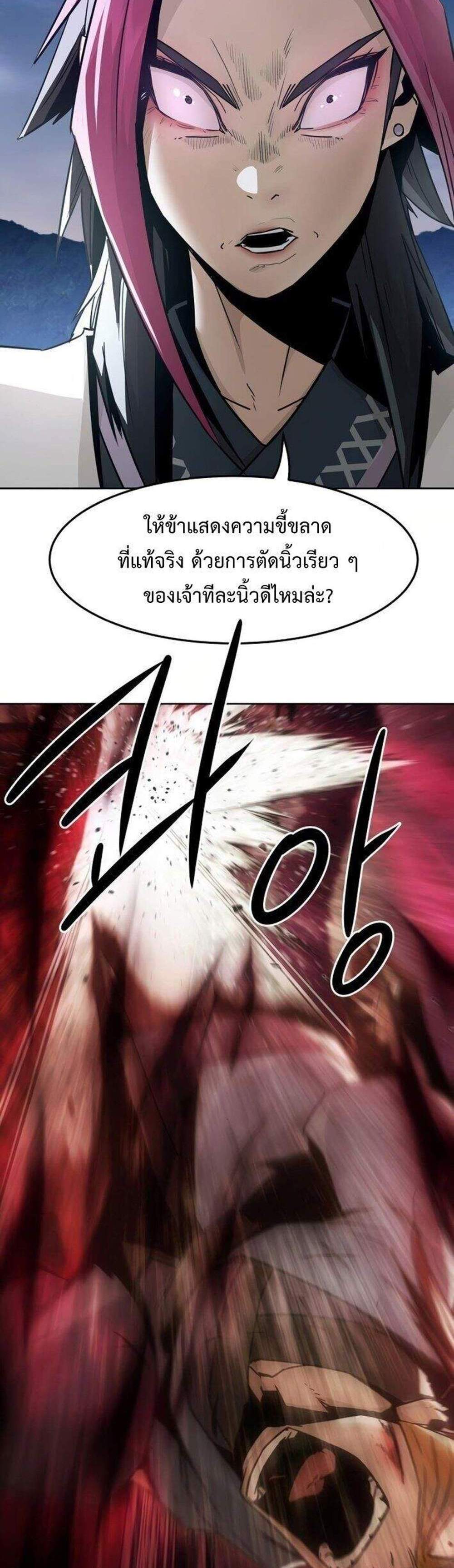 Becoming the Swordmaster Rank Young Lord of the Sichuan Tang Family เส้นทางแห่งดาบ แปลไทย