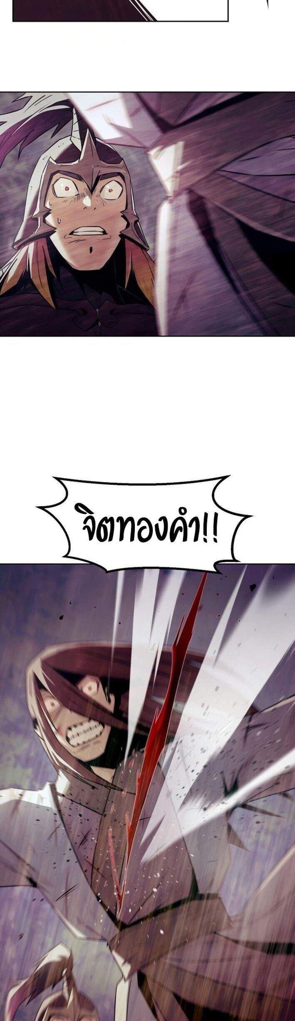 Becoming the Swordmaster Rank Young Lord of the Sichuan Tang Family เส้นทางแห่งดาบ แปลไทย