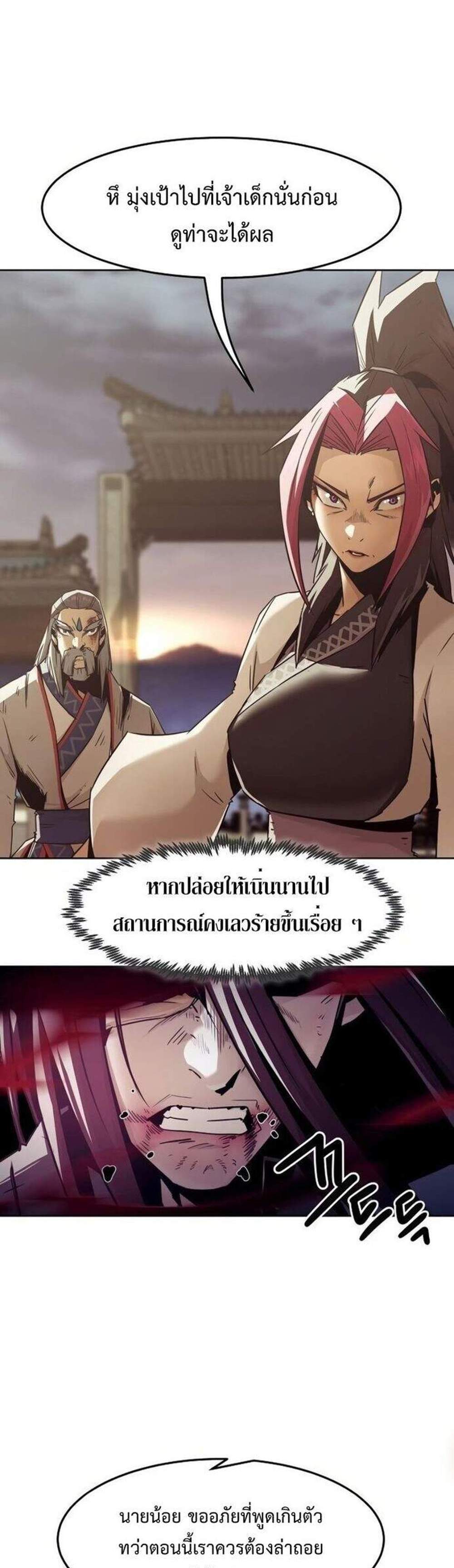 Becoming the Swordmaster Rank Young Lord of the Sichuan Tang Family เส้นทางแห่งดาบ แปลไทย