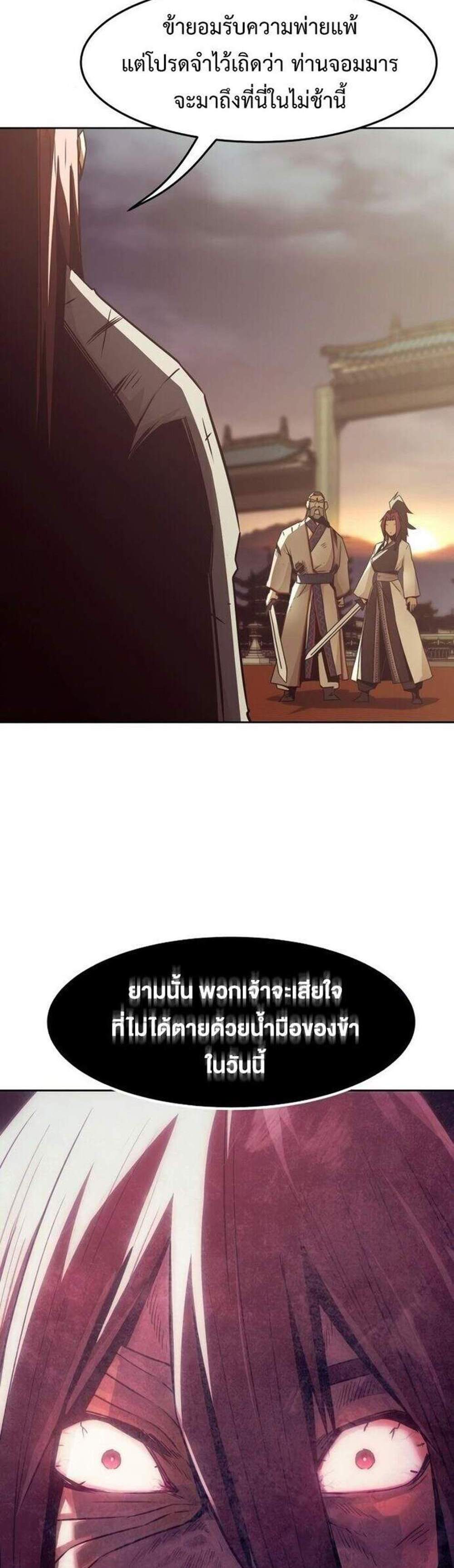 Becoming the Swordmaster Rank Young Lord of the Sichuan Tang Family เส้นทางแห่งดาบ แปลไทย