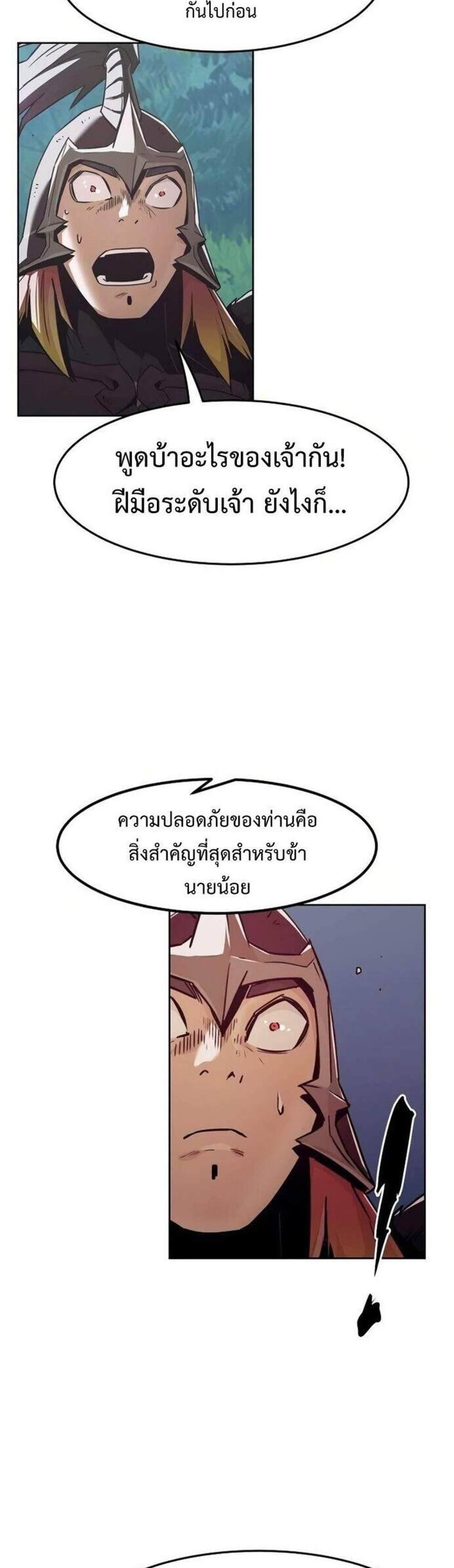 Becoming the Swordmaster Rank Young Lord of the Sichuan Tang Family เส้นทางแห่งดาบ แปลไทย
