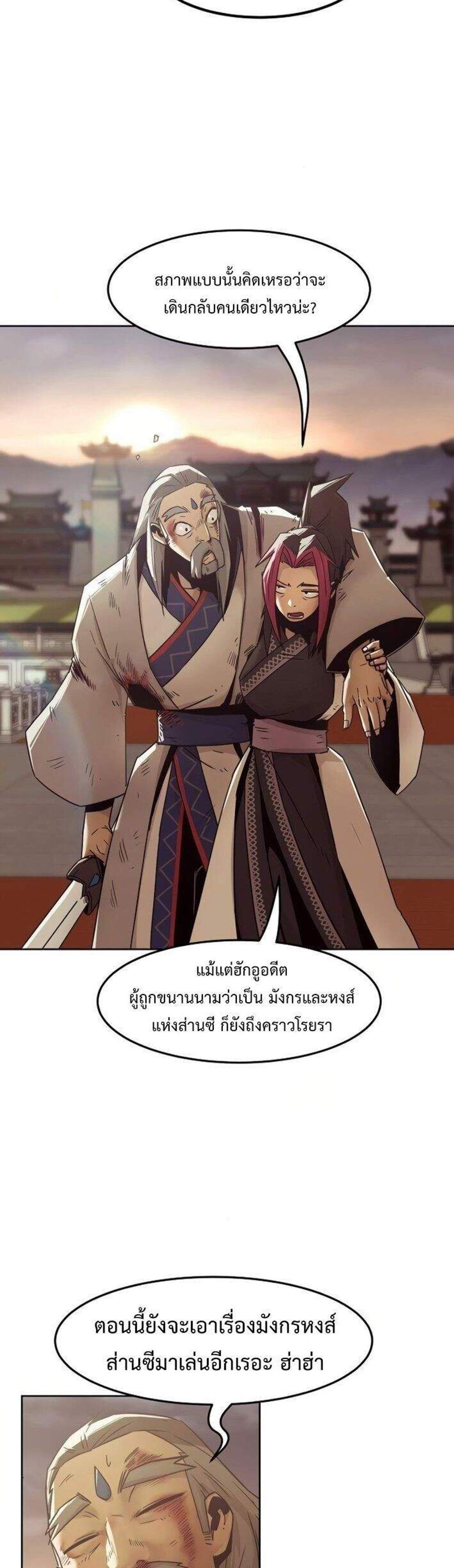 Becoming the Swordmaster Rank Young Lord of the Sichuan Tang Family เส้นทางแห่งดาบ แปลไทย