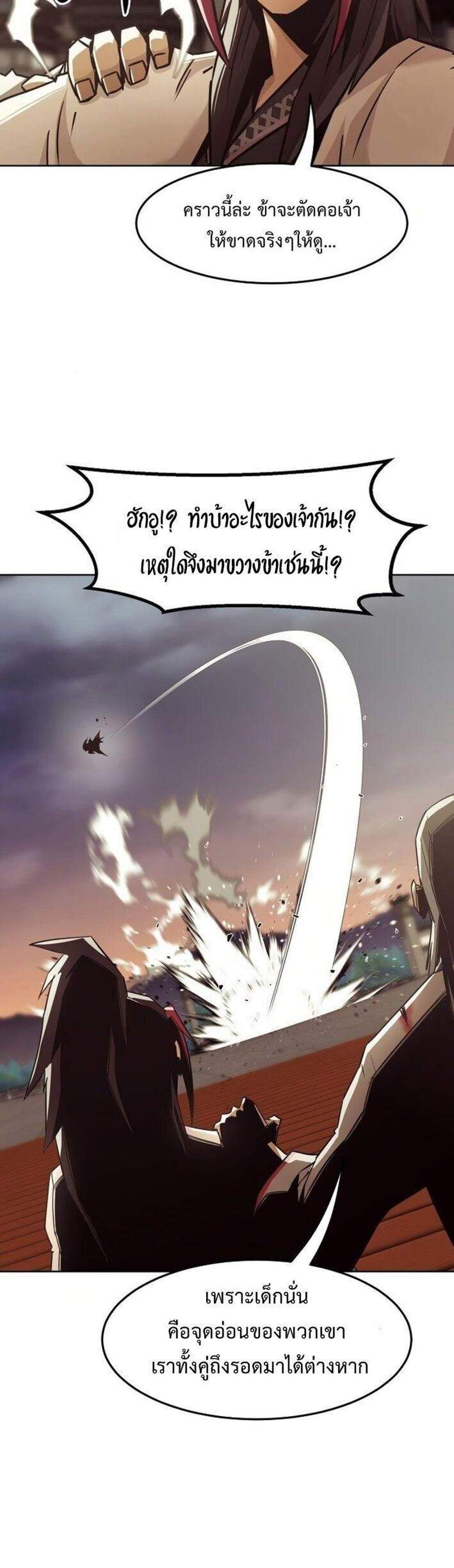 Becoming the Swordmaster Rank Young Lord of the Sichuan Tang Family เส้นทางแห่งดาบ แปลไทย