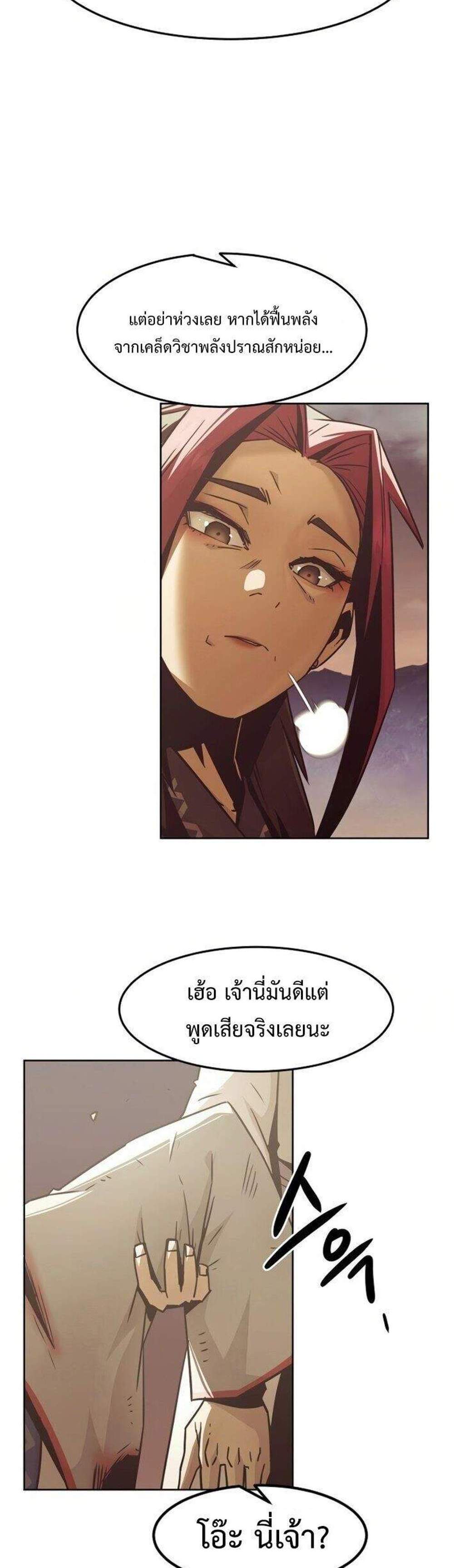 Becoming the Swordmaster Rank Young Lord of the Sichuan Tang Family เส้นทางแห่งดาบ แปลไทย