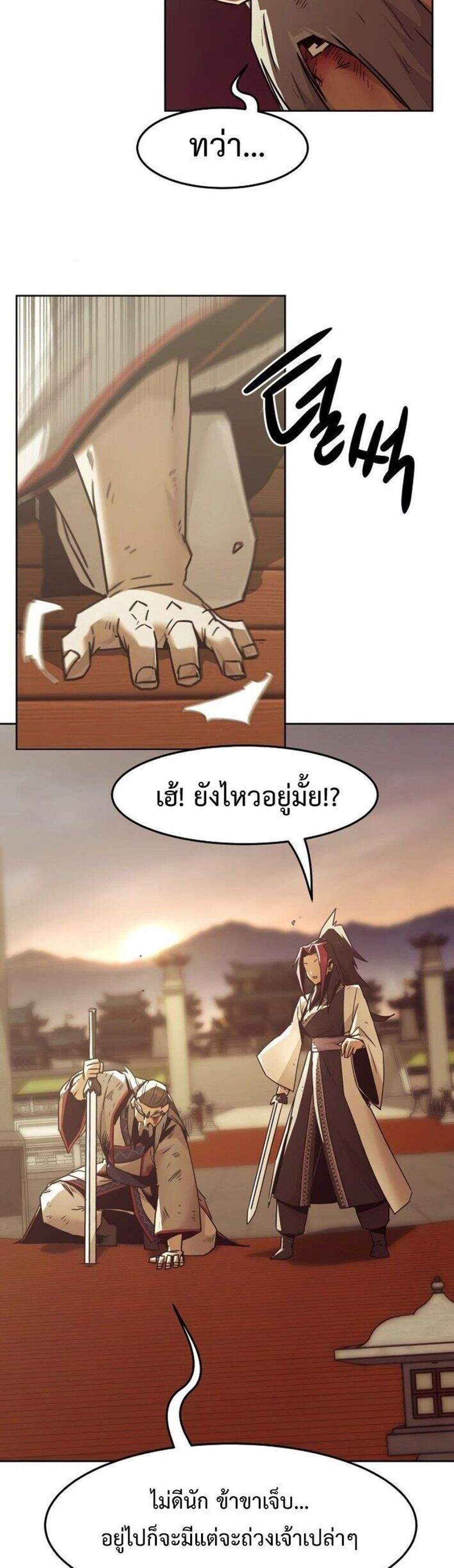 Becoming the Swordmaster Rank Young Lord of the Sichuan Tang Family เส้นทางแห่งดาบ แปลไทย