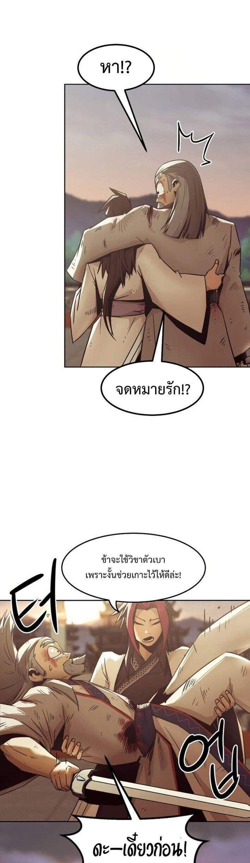 Becoming the Swordmaster Rank Young Lord of the Sichuan Tang Family เส้นทางแห่งดาบ แปลไทย