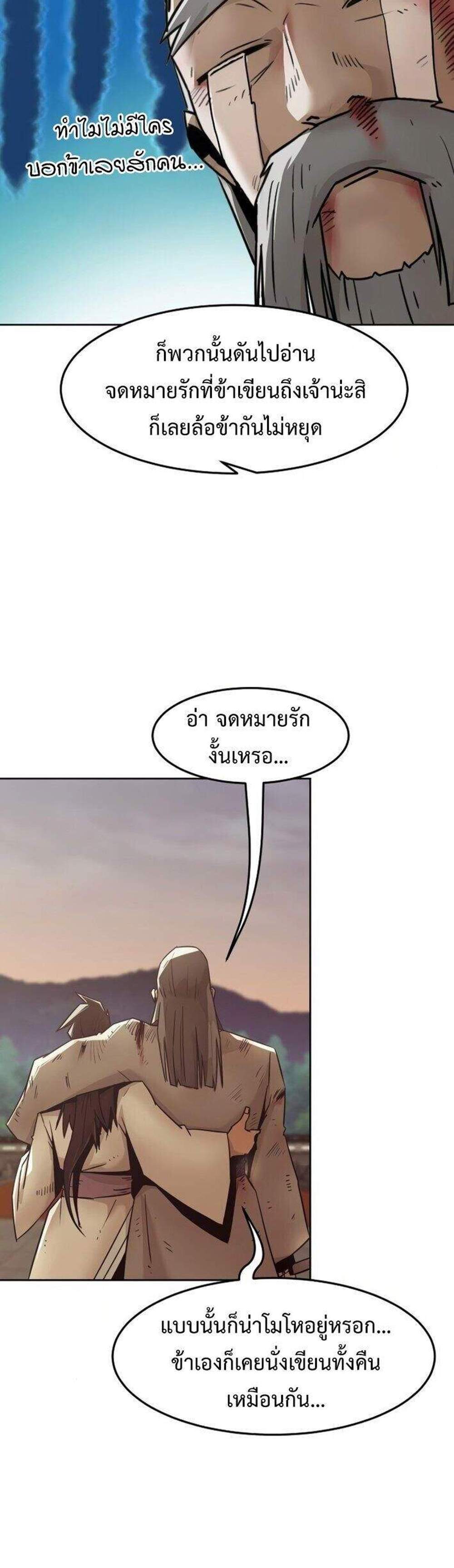 Becoming the Swordmaster Rank Young Lord of the Sichuan Tang Family เส้นทางแห่งดาบ แปลไทย