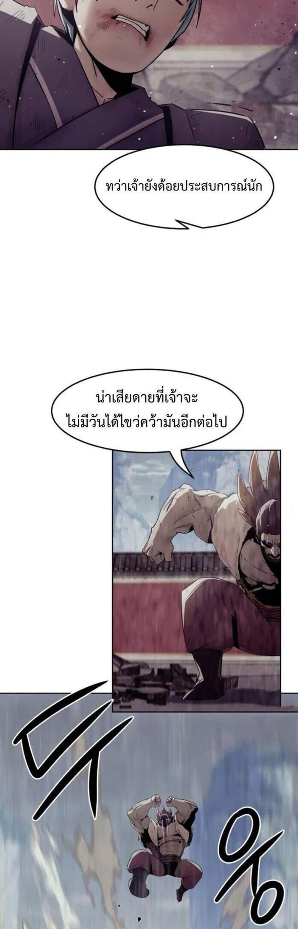 Becoming the Swordmaster Rank Young Lord of the Sichuan Tang Family เส้นทางแห่งดาบ แปลไทย