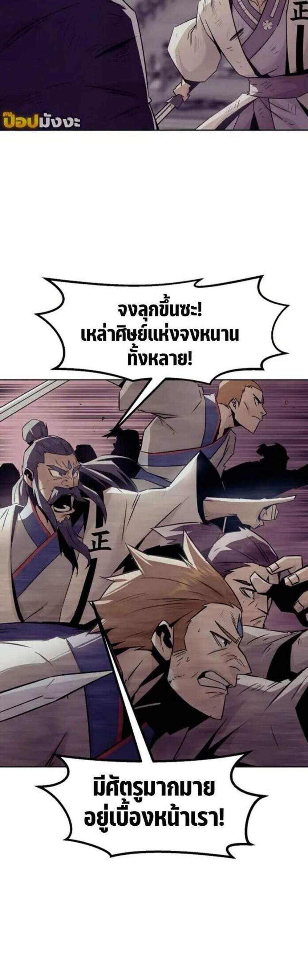 Becoming the Swordmaster Rank Young Lord of the Sichuan Tang Family เส้นทางแห่งดาบ แปลไทย