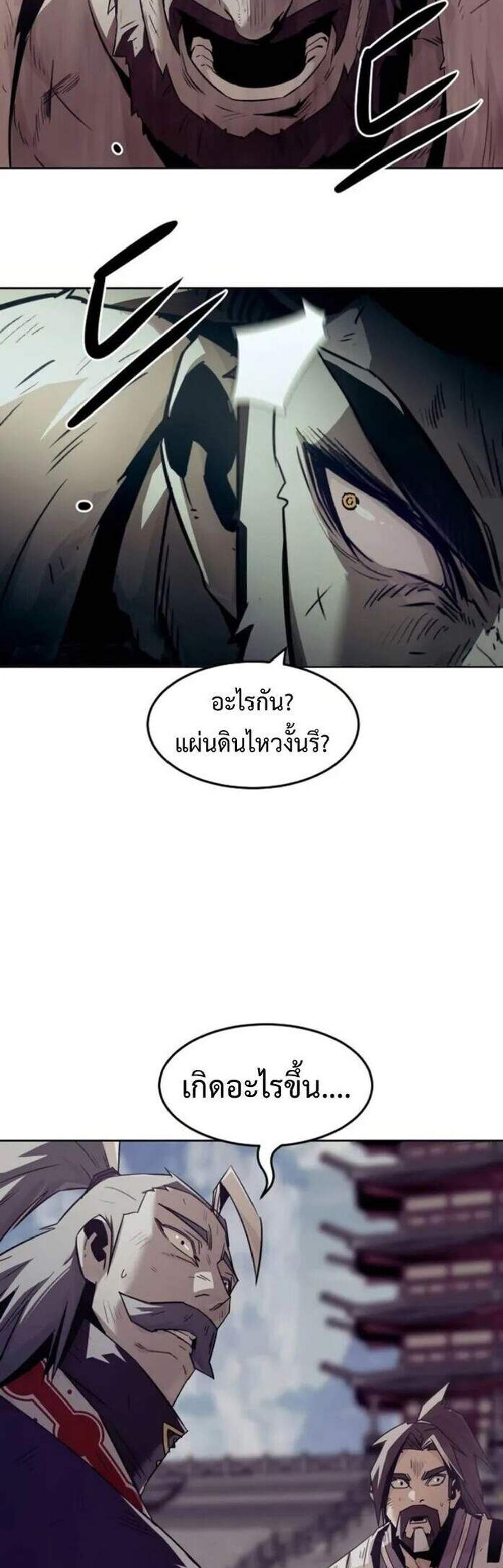 Becoming the Swordmaster Rank Young Lord of the Sichuan Tang Family เส้นทางแห่งดาบ แปลไทย