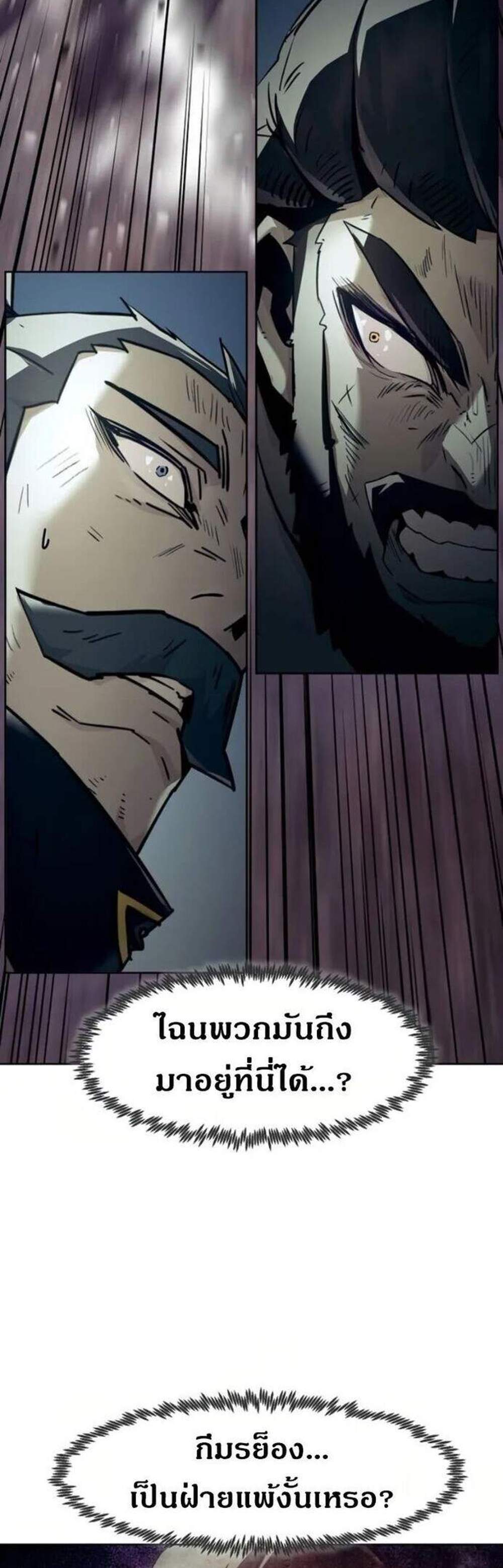 Becoming the Swordmaster Rank Young Lord of the Sichuan Tang Family เส้นทางแห่งดาบ แปลไทย