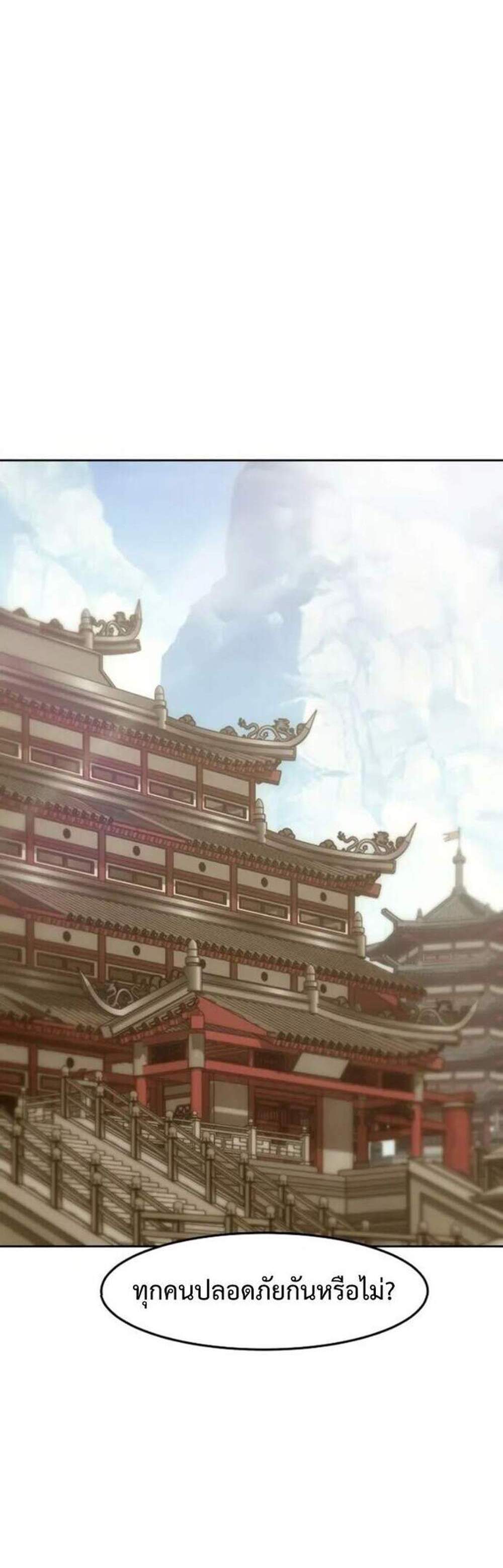 Becoming the Swordmaster Rank Young Lord of the Sichuan Tang Family เส้นทางแห่งดาบ แปลไทย