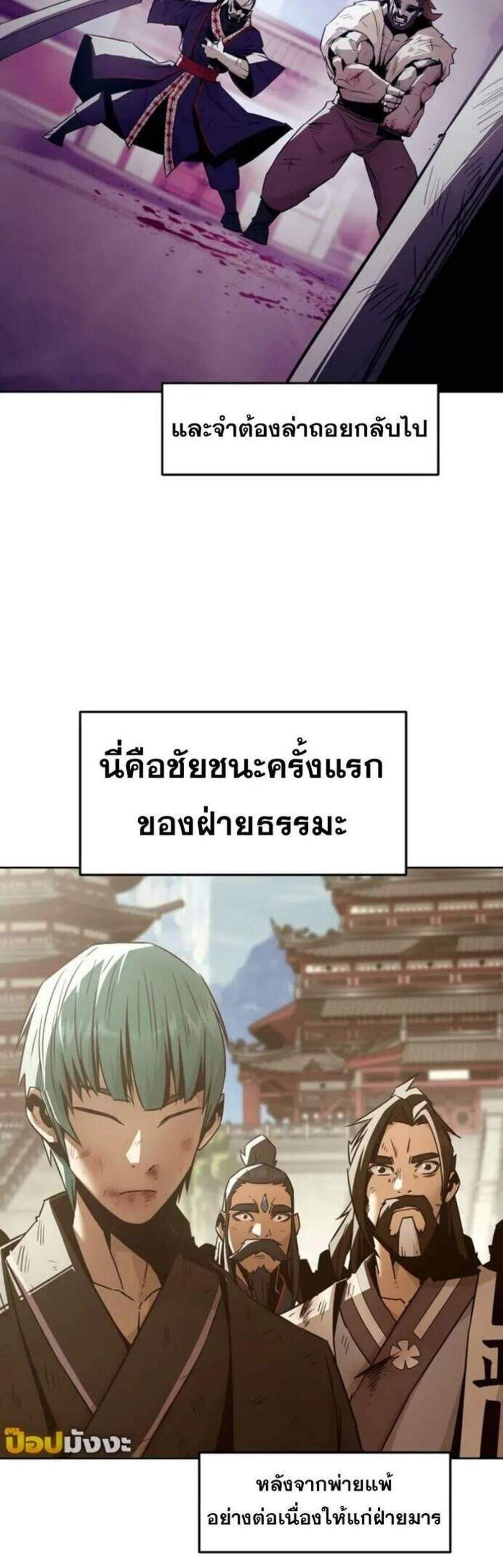Becoming the Swordmaster Rank Young Lord of the Sichuan Tang Family เส้นทางแห่งดาบ แปลไทย