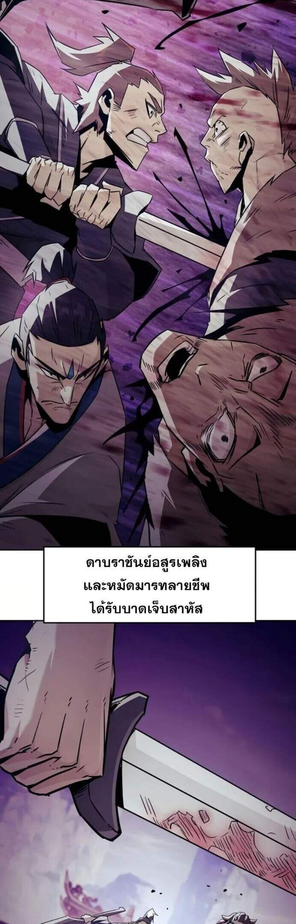 Becoming the Swordmaster Rank Young Lord of the Sichuan Tang Family เส้นทางแห่งดาบ แปลไทย