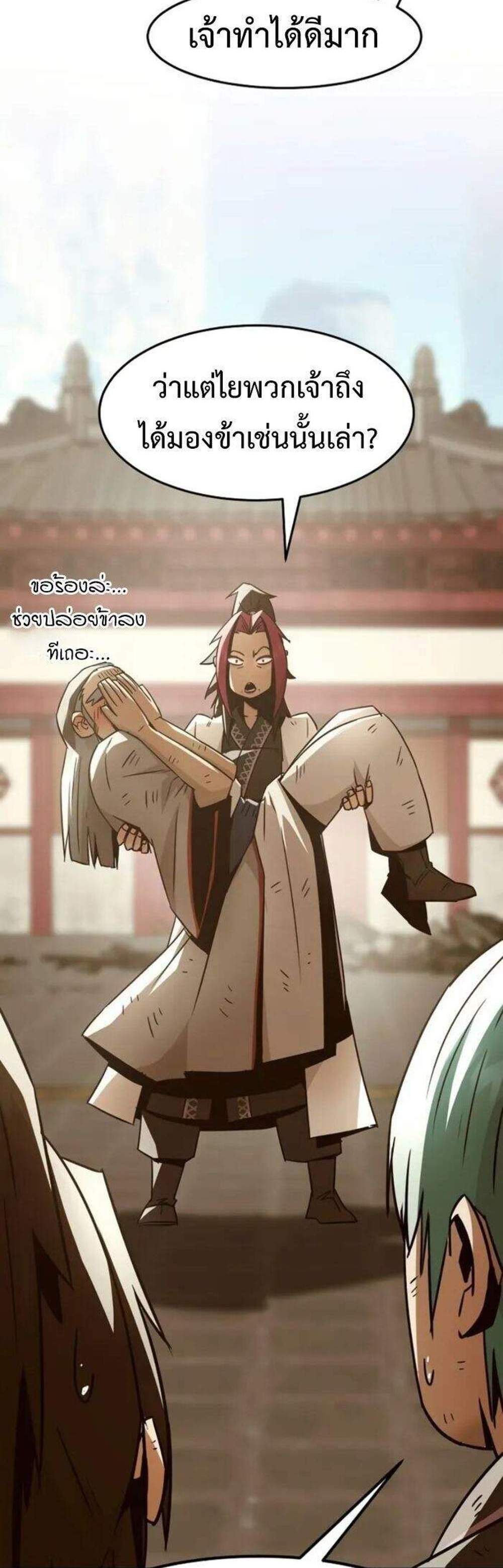 Becoming the Swordmaster Rank Young Lord of the Sichuan Tang Family เส้นทางแห่งดาบ แปลไทย