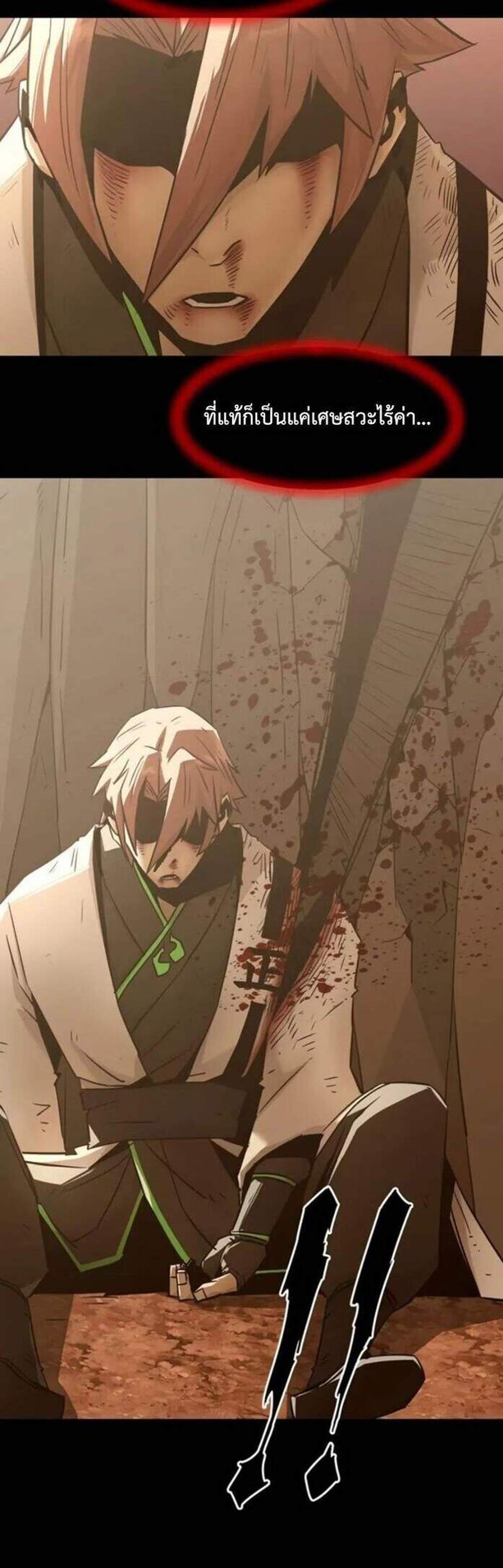 Becoming the Swordmaster Rank Young Lord of the Sichuan Tang Family เส้นทางแห่งดาบ แปลไทย