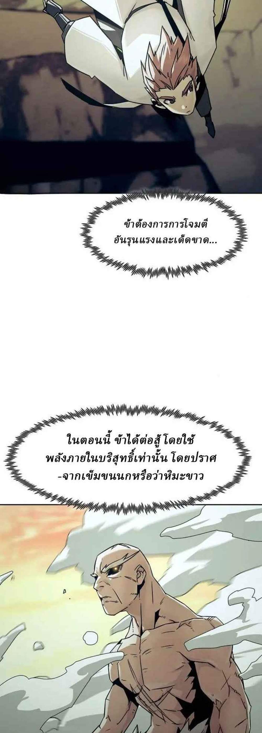 Becoming the Swordmaster Rank Young Lord of the Sichuan Tang Family เส้นทางแห่งดาบ แปลไทย
