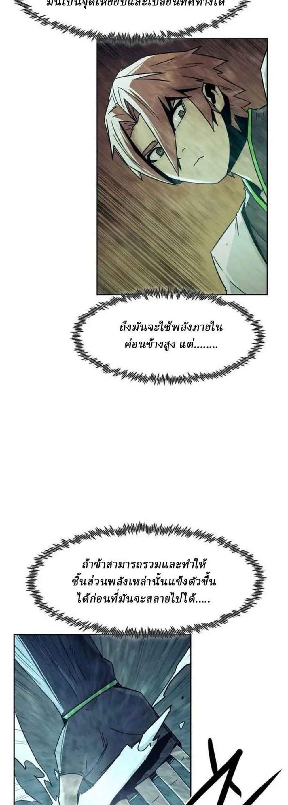 Becoming the Swordmaster Rank Young Lord of the Sichuan Tang Family เส้นทางแห่งดาบ แปลไทย