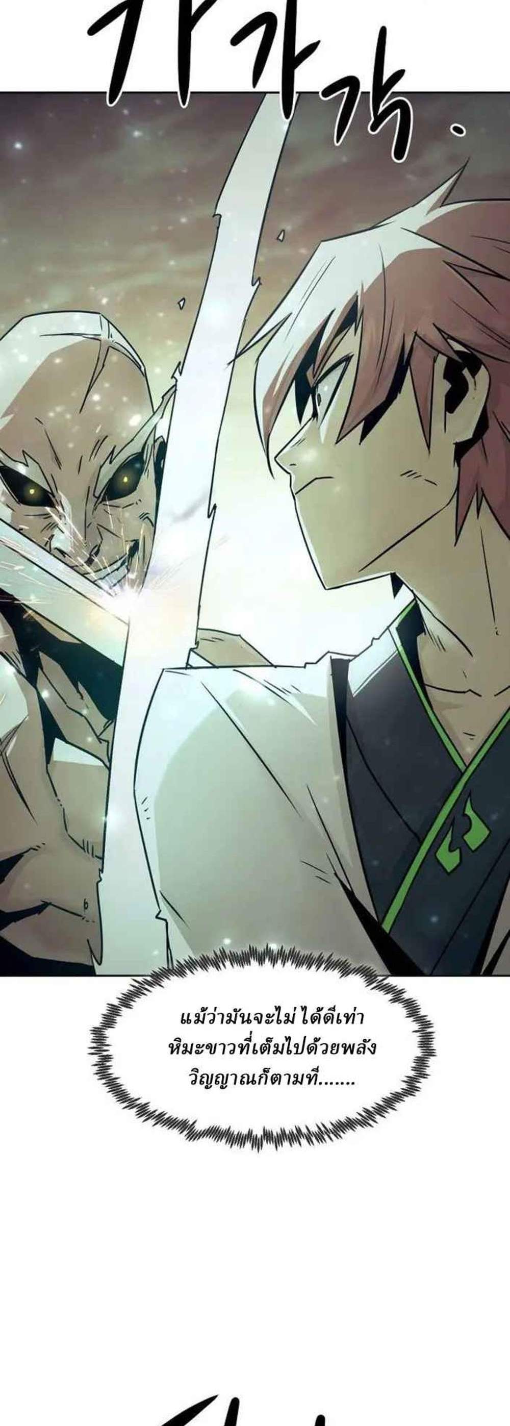 Becoming the Swordmaster Rank Young Lord of the Sichuan Tang Family เส้นทางแห่งดาบ แปลไทย