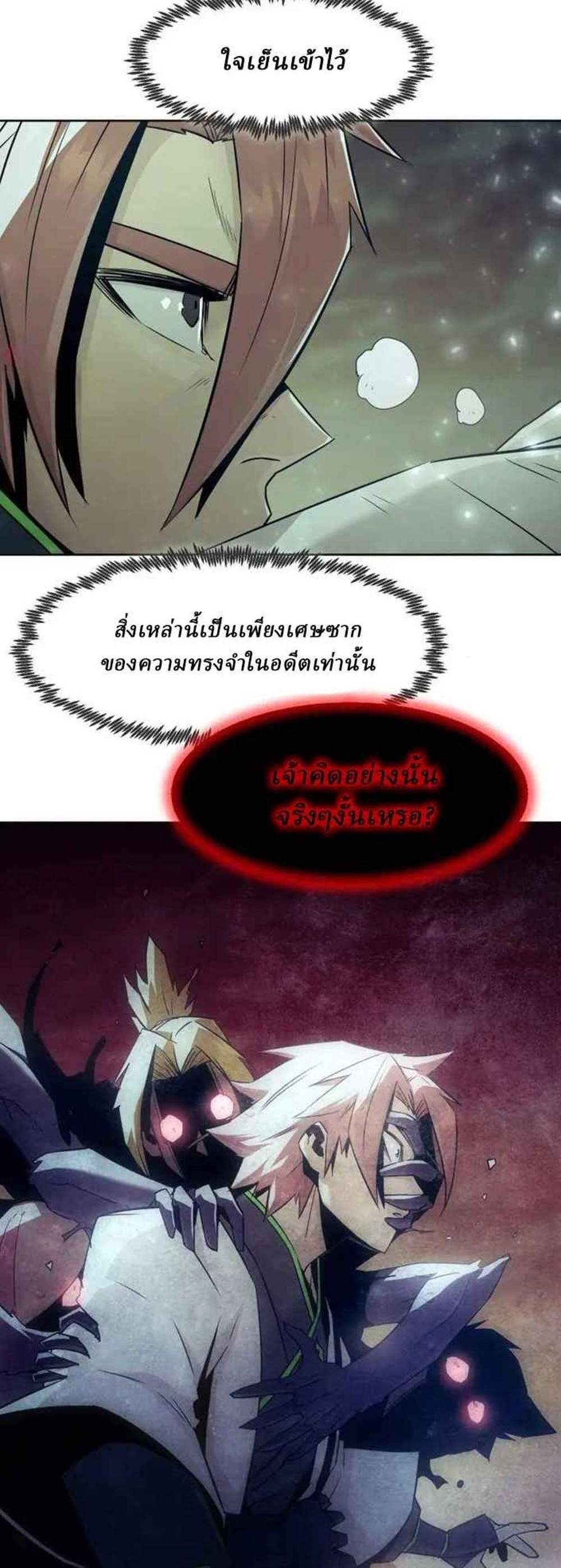Becoming the Swordmaster Rank Young Lord of the Sichuan Tang Family เส้นทางแห่งดาบ แปลไทย