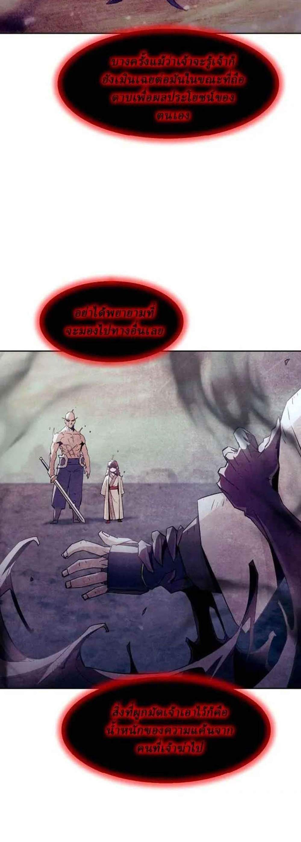 Becoming the Swordmaster Rank Young Lord of the Sichuan Tang Family เส้นทางแห่งดาบ แปลไทย