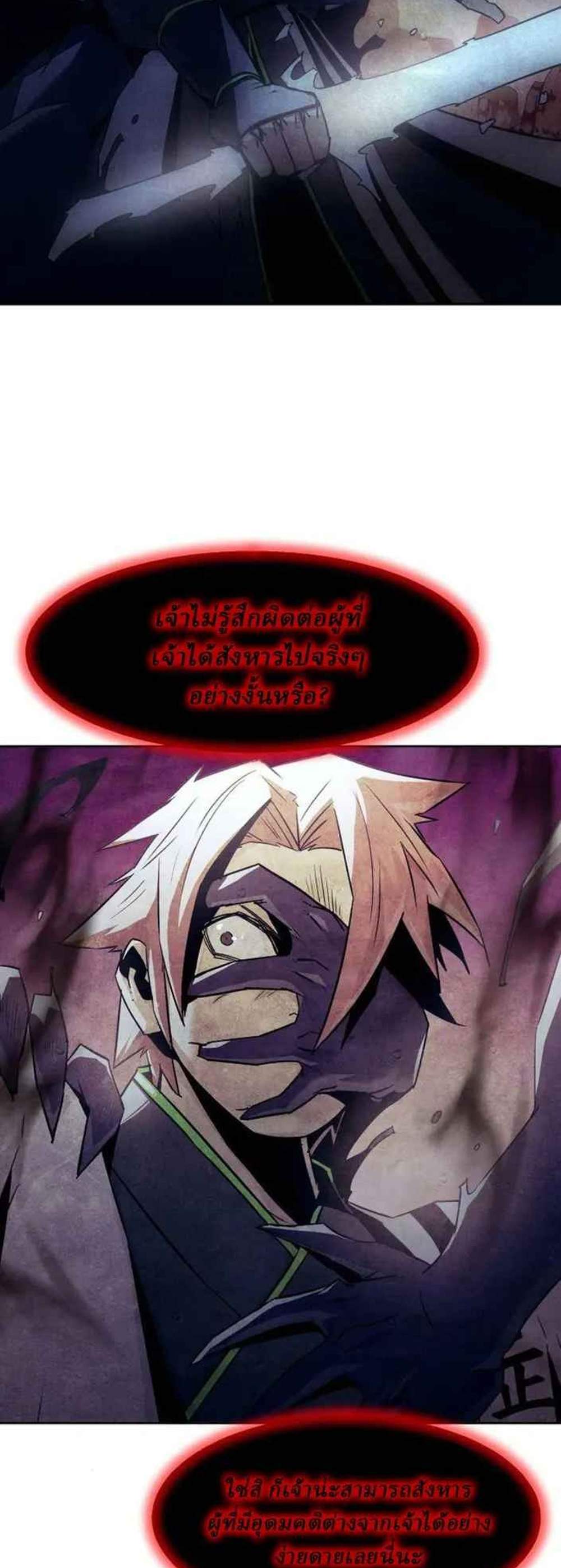 Becoming the Swordmaster Rank Young Lord of the Sichuan Tang Family เส้นทางแห่งดาบ แปลไทย