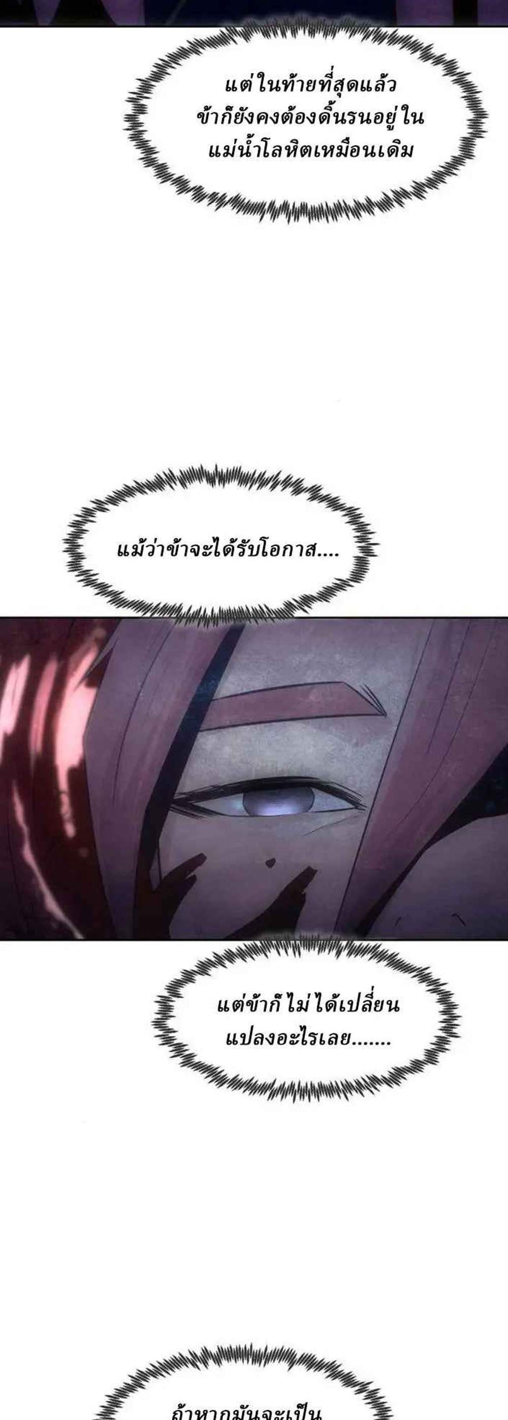 Becoming the Swordmaster Rank Young Lord of the Sichuan Tang Family เส้นทางแห่งดาบ แปลไทย