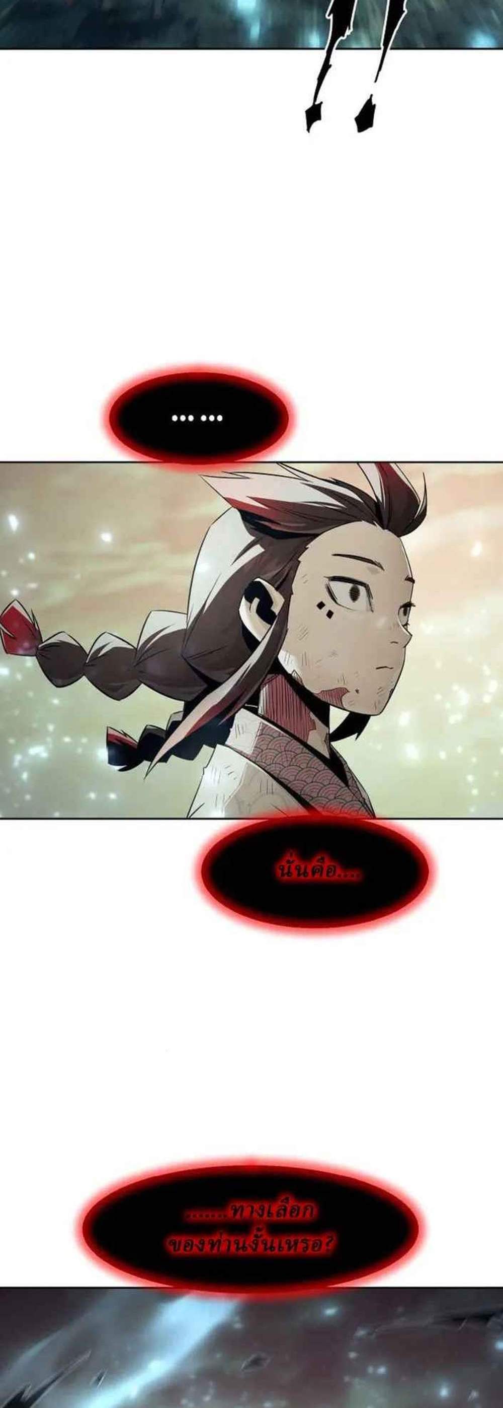 Becoming the Swordmaster Rank Young Lord of the Sichuan Tang Family เส้นทางแห่งดาบ แปลไทย