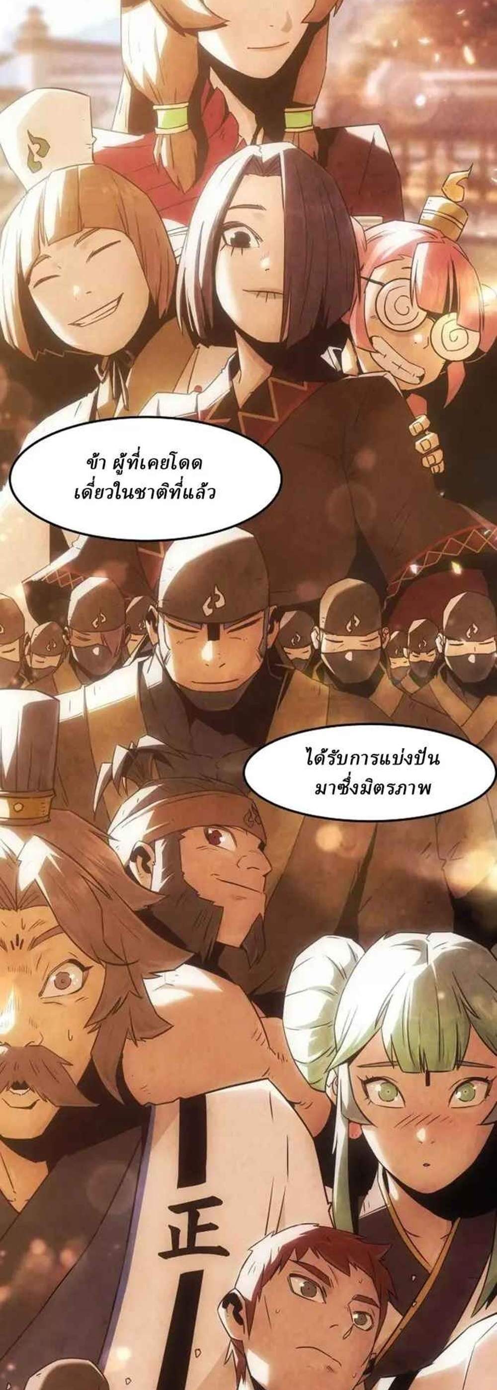 Becoming the Swordmaster Rank Young Lord of the Sichuan Tang Family เส้นทางแห่งดาบ แปลไทย