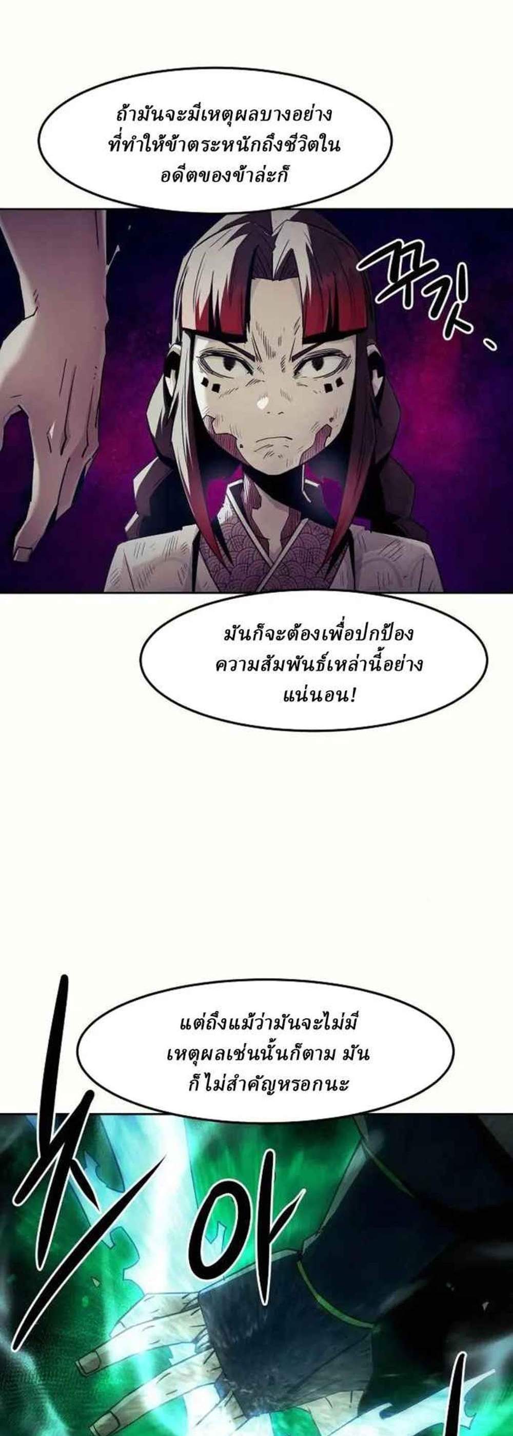 Becoming the Swordmaster Rank Young Lord of the Sichuan Tang Family เส้นทางแห่งดาบ แปลไทย