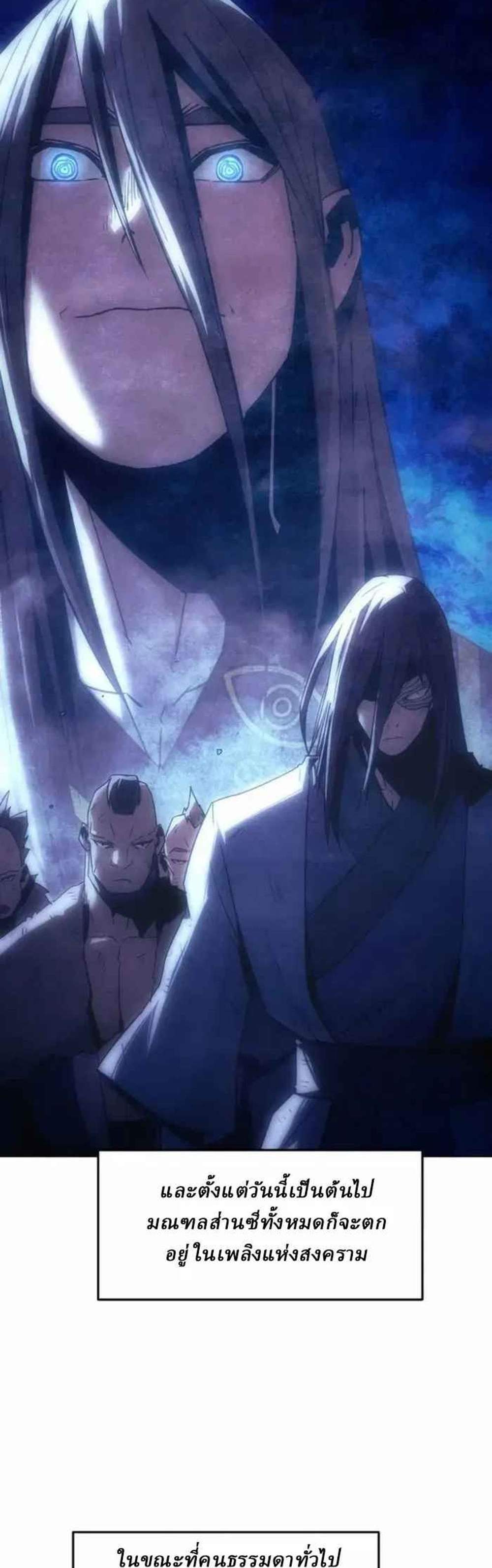 Becoming the Swordmaster Rank Young Lord of the Sichuan Tang Family เส้นทางแห่งดาบ แปลไทย