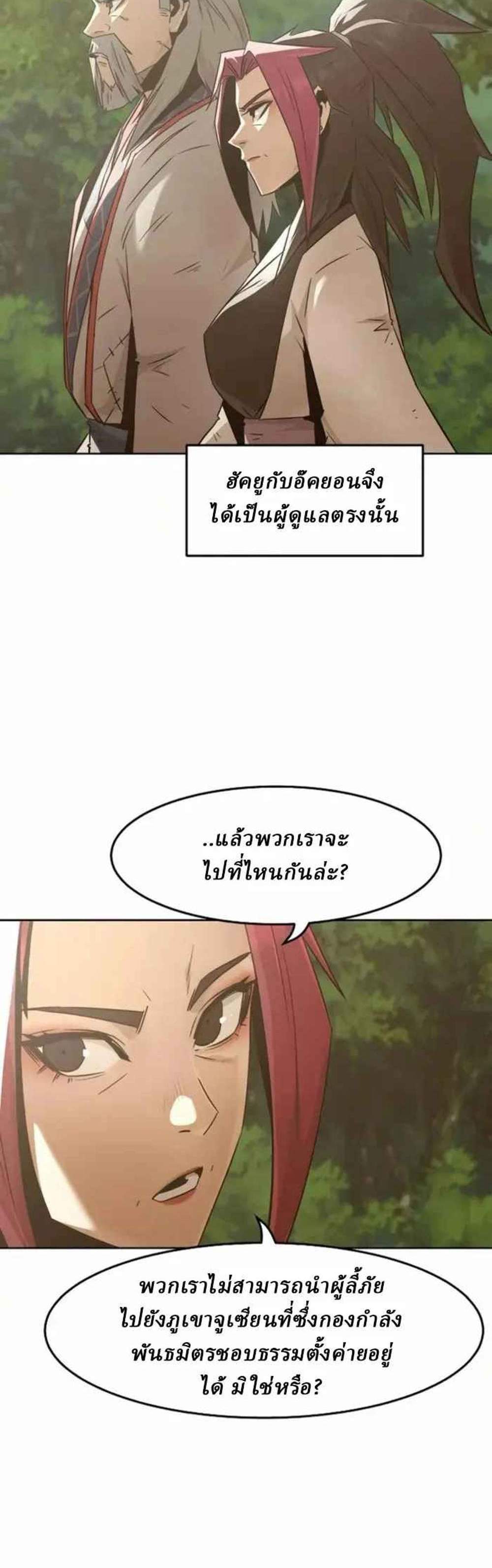 Becoming the Swordmaster Rank Young Lord of the Sichuan Tang Family เส้นทางแห่งดาบ แปลไทย