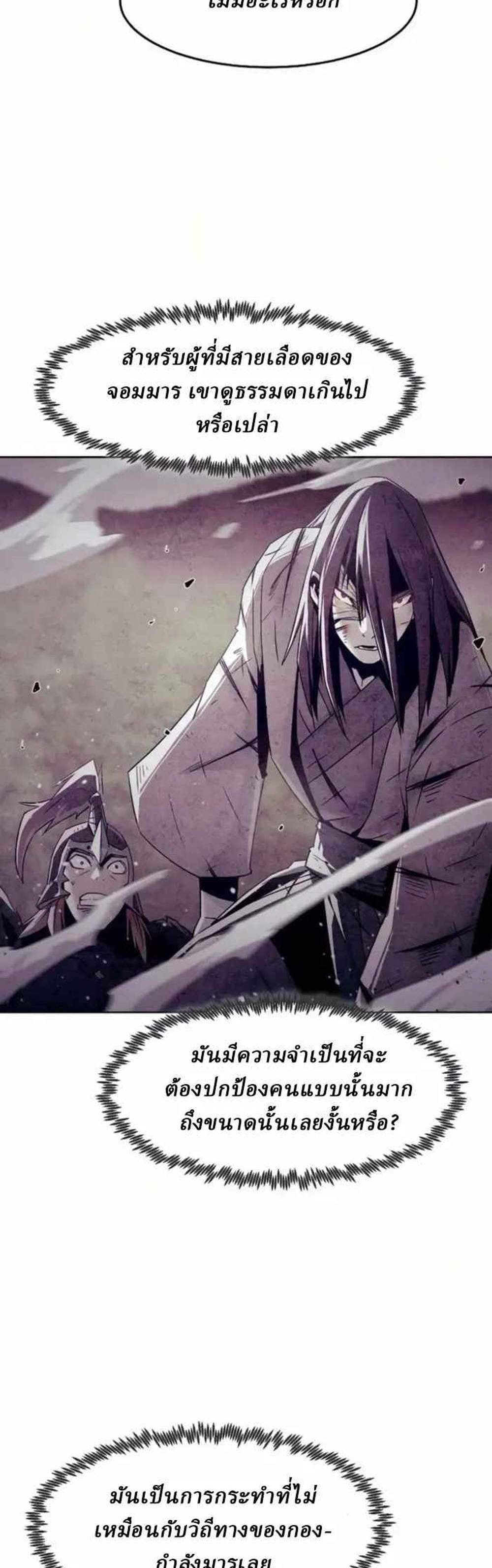 Becoming the Swordmaster Rank Young Lord of the Sichuan Tang Family เส้นทางแห่งดาบ แปลไทย