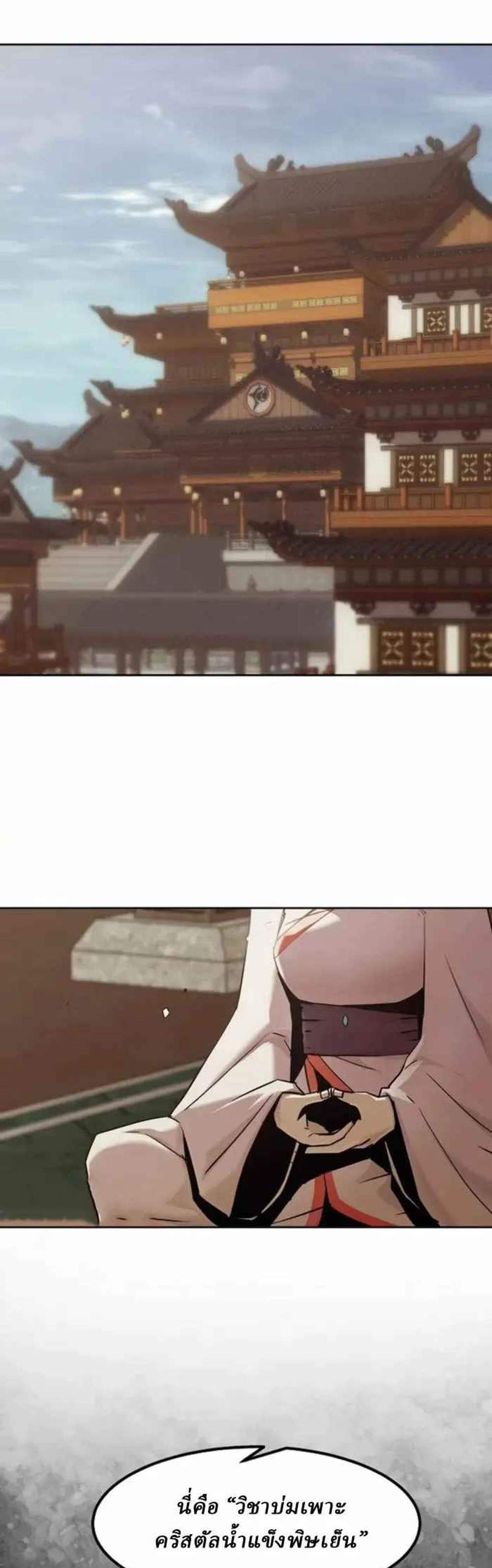 Becoming the Swordmaster Rank Young Lord of the Sichuan Tang Family เส้นทางแห่งดาบ แปลไทย