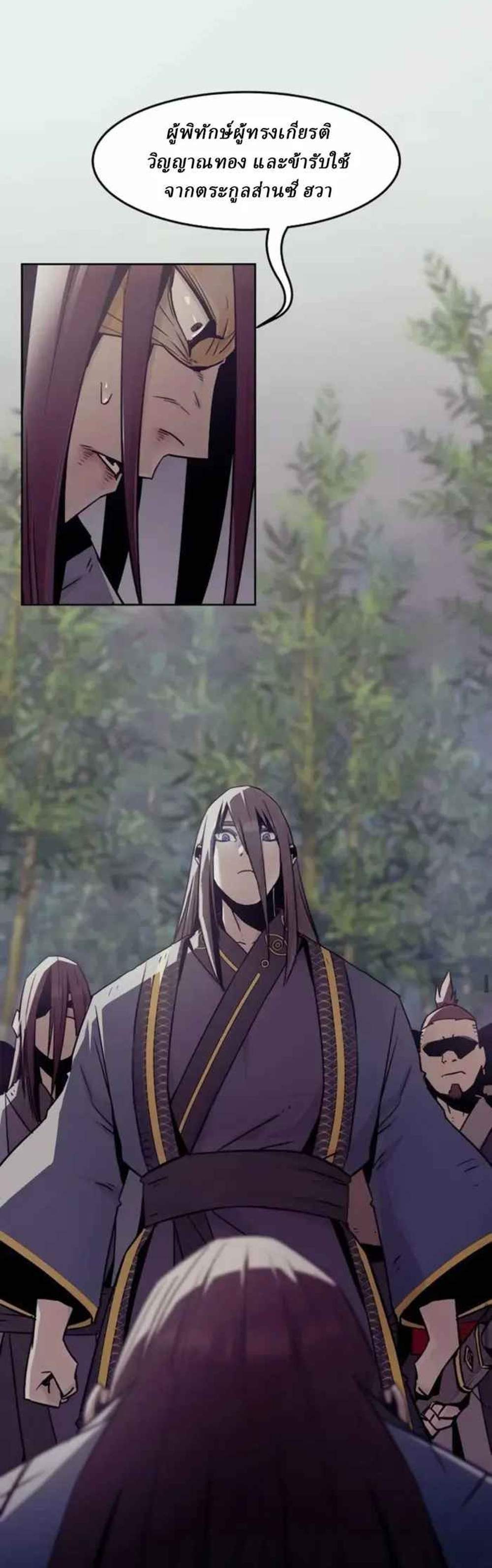 Becoming the Swordmaster Rank Young Lord of the Sichuan Tang Family เส้นทางแห่งดาบ แปลไทย