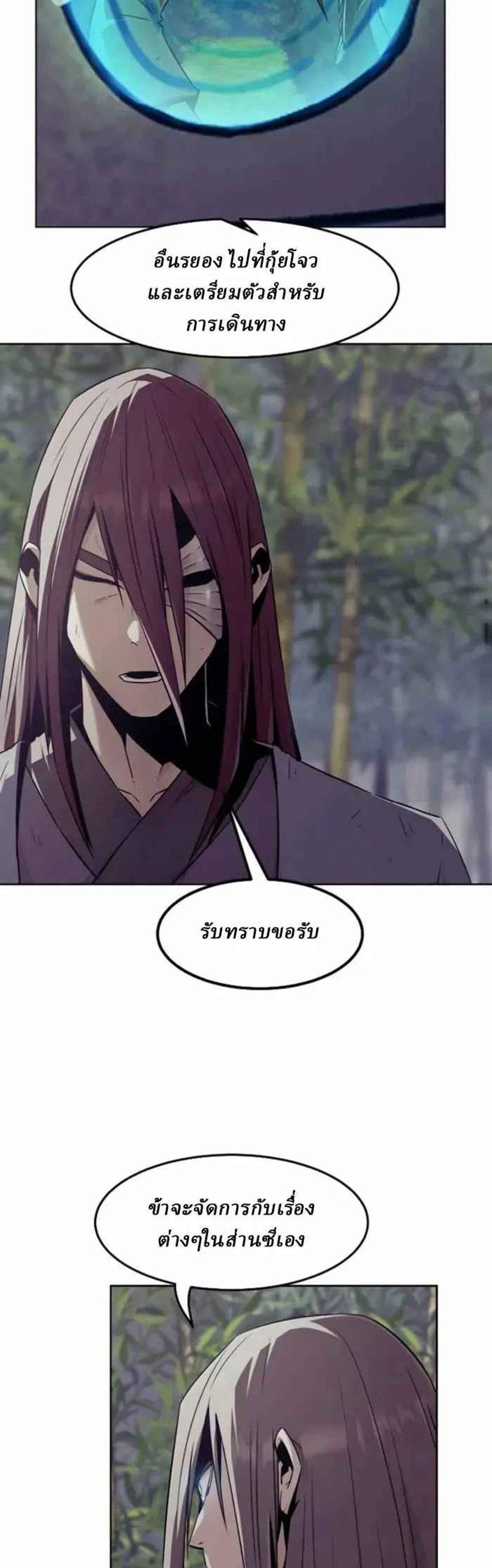 Becoming the Swordmaster Rank Young Lord of the Sichuan Tang Family เส้นทางแห่งดาบ แปลไทย