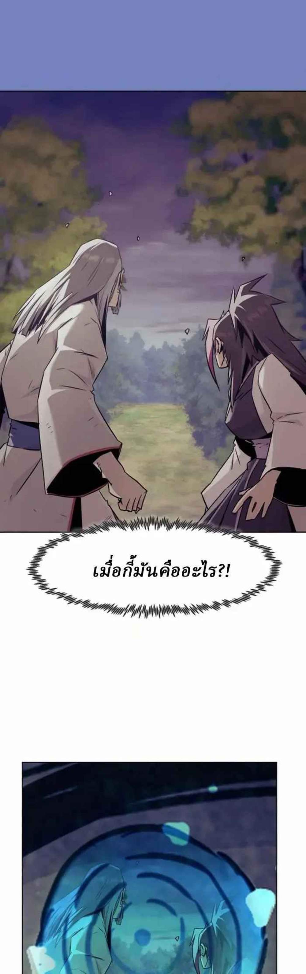 Becoming the Swordmaster Rank Young Lord of the Sichuan Tang Family เส้นทางแห่งดาบ แปลไทย