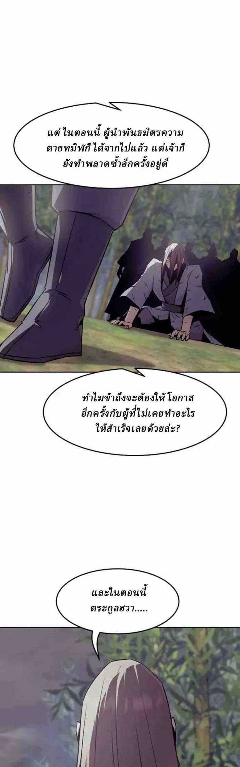 Becoming the Swordmaster Rank Young Lord of the Sichuan Tang Family เส้นทางแห่งดาบ แปลไทย