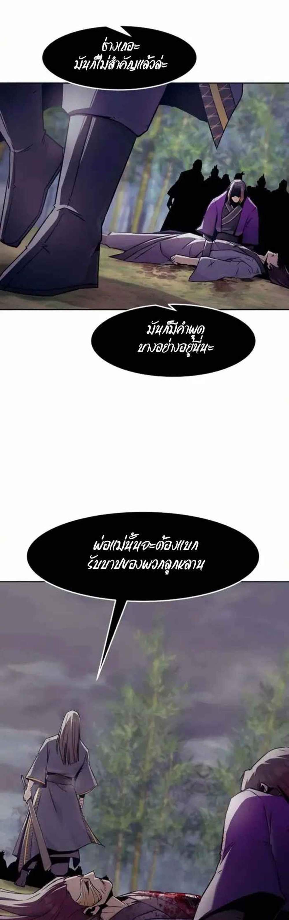Becoming the Swordmaster Rank Young Lord of the Sichuan Tang Family เส้นทางแห่งดาบ แปลไทย