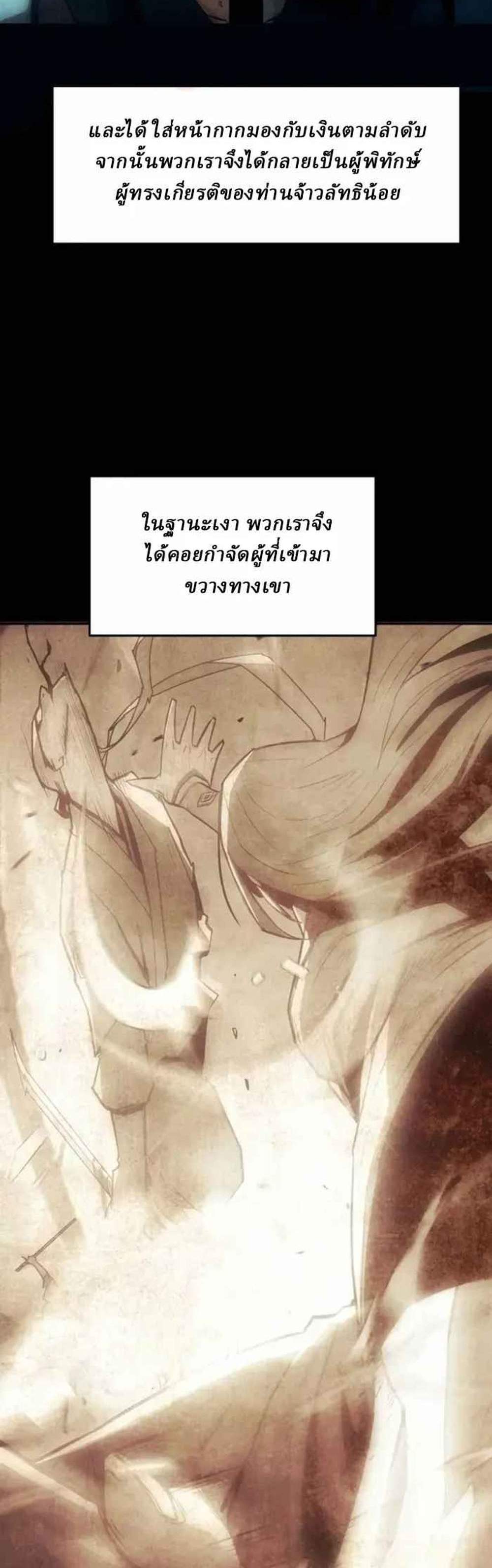 Becoming the Swordmaster Rank Young Lord of the Sichuan Tang Family เส้นทางแห่งดาบ แปลไทย