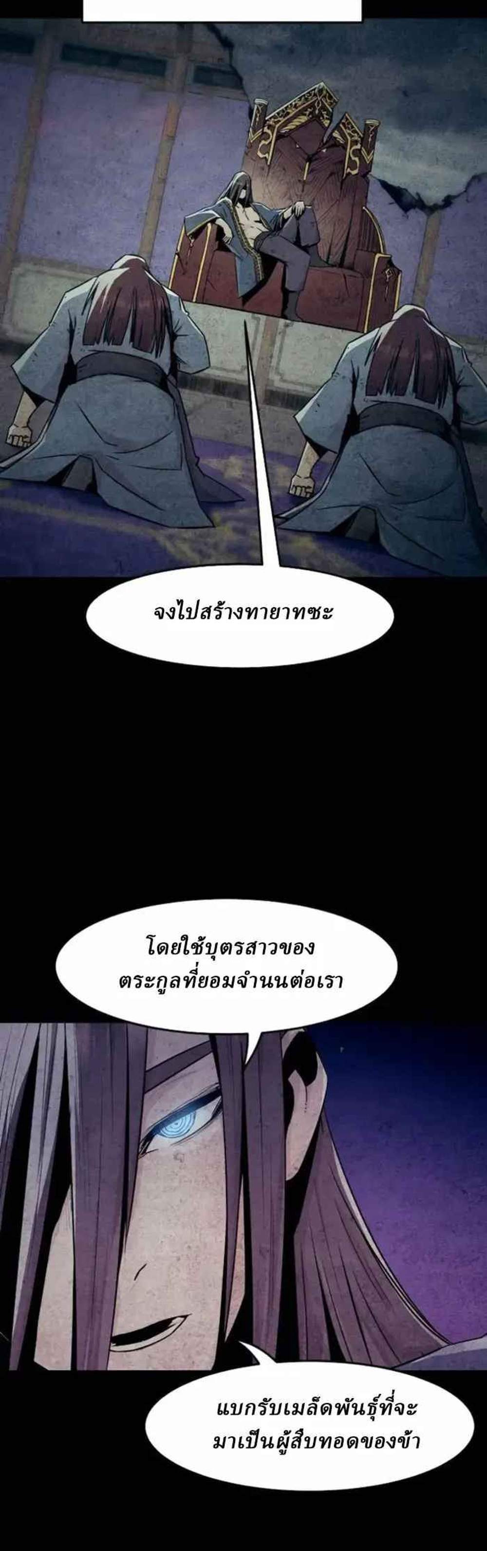 Becoming the Swordmaster Rank Young Lord of the Sichuan Tang Family เส้นทางแห่งดาบ แปลไทย