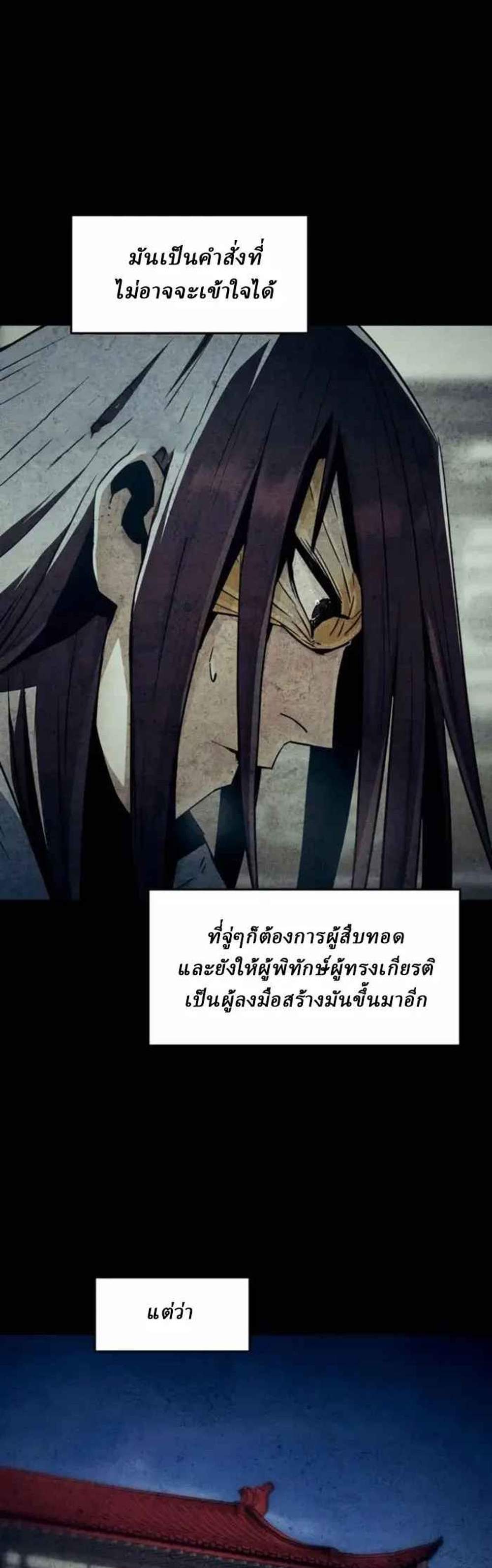 Becoming the Swordmaster Rank Young Lord of the Sichuan Tang Family เส้นทางแห่งดาบ แปลไทย