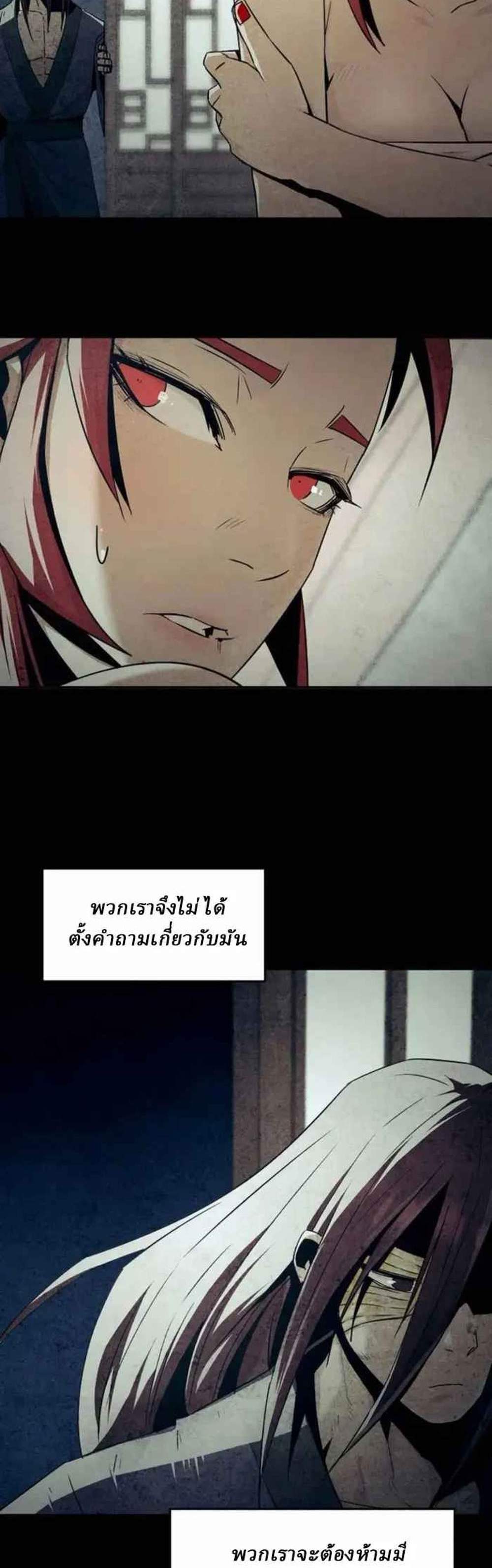 Becoming the Swordmaster Rank Young Lord of the Sichuan Tang Family เส้นทางแห่งดาบ แปลไทย